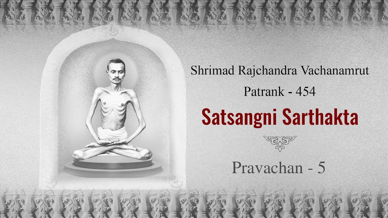 Pravachan 5 | Satsangni Sarthakta | Paryushan Parva 2018