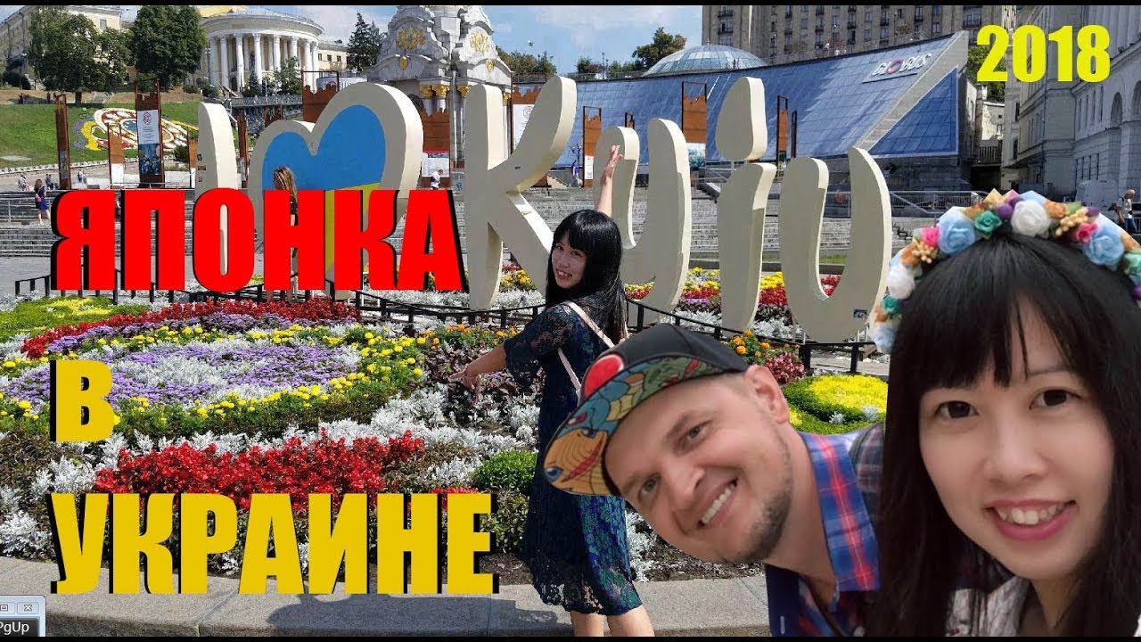 Японка в Украине. Пробует борщ , смотрит Киев. туалетная бумага с Путиным  — Видео от пан Гайдзин