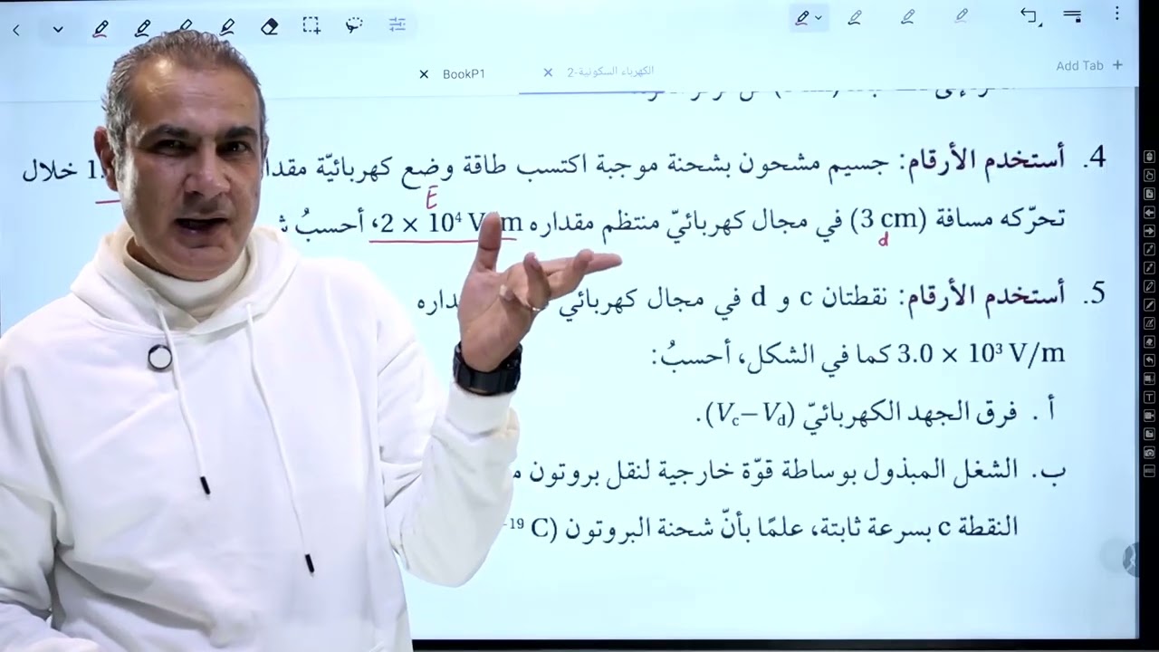 حل أسئلة الدرس الثاني