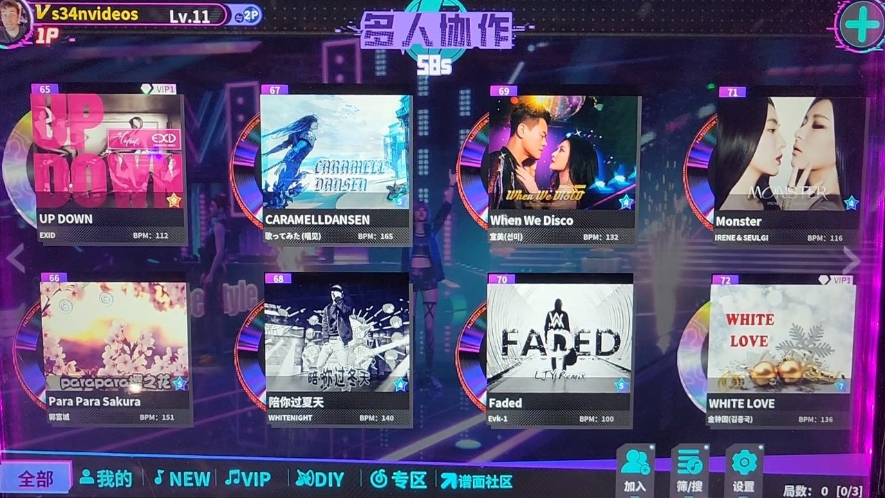 Dance Super Station e5 FULL SONG LIST | China's Dance Game: e舞成名