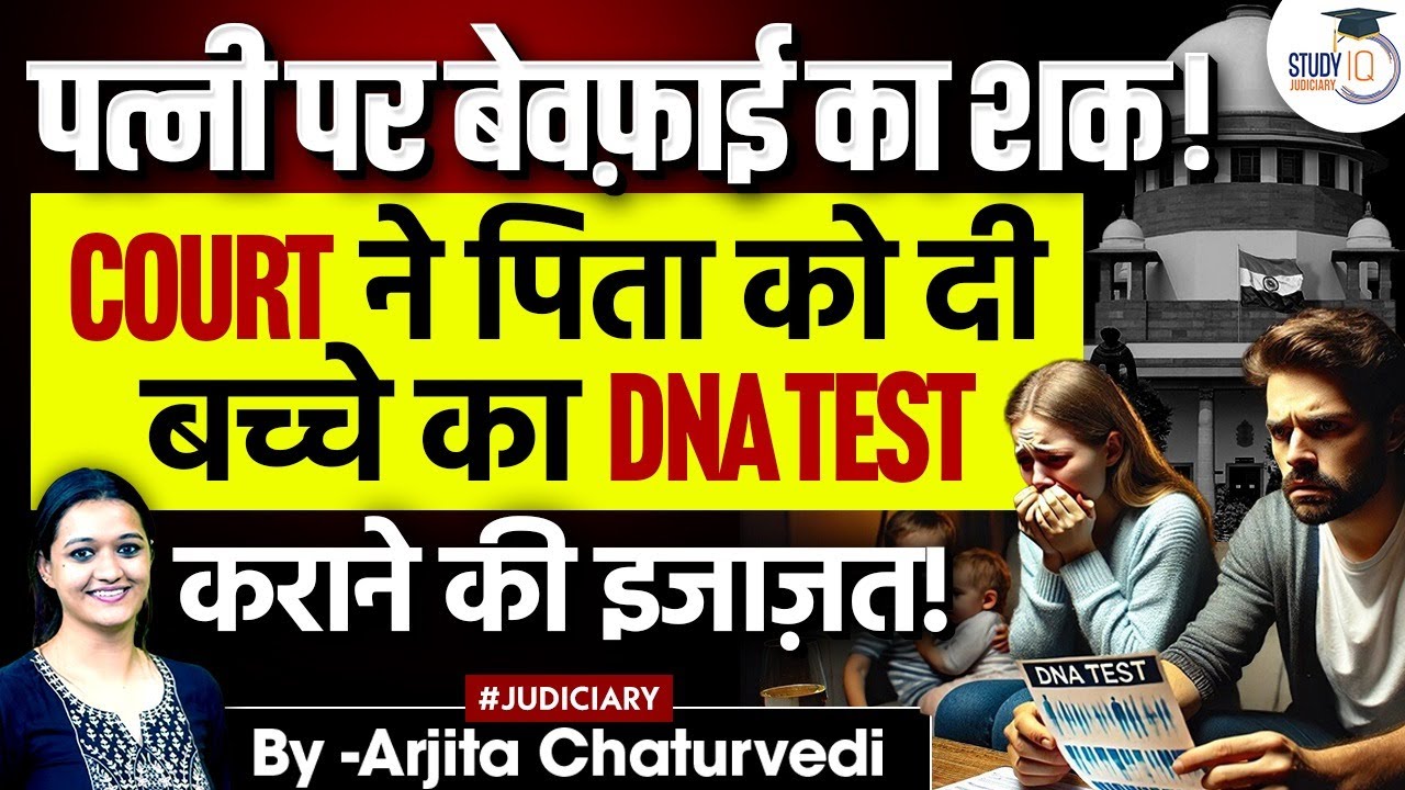 Madhya Pradesh High Court upholds husband’s plea for DNA test to prove wife's adultery