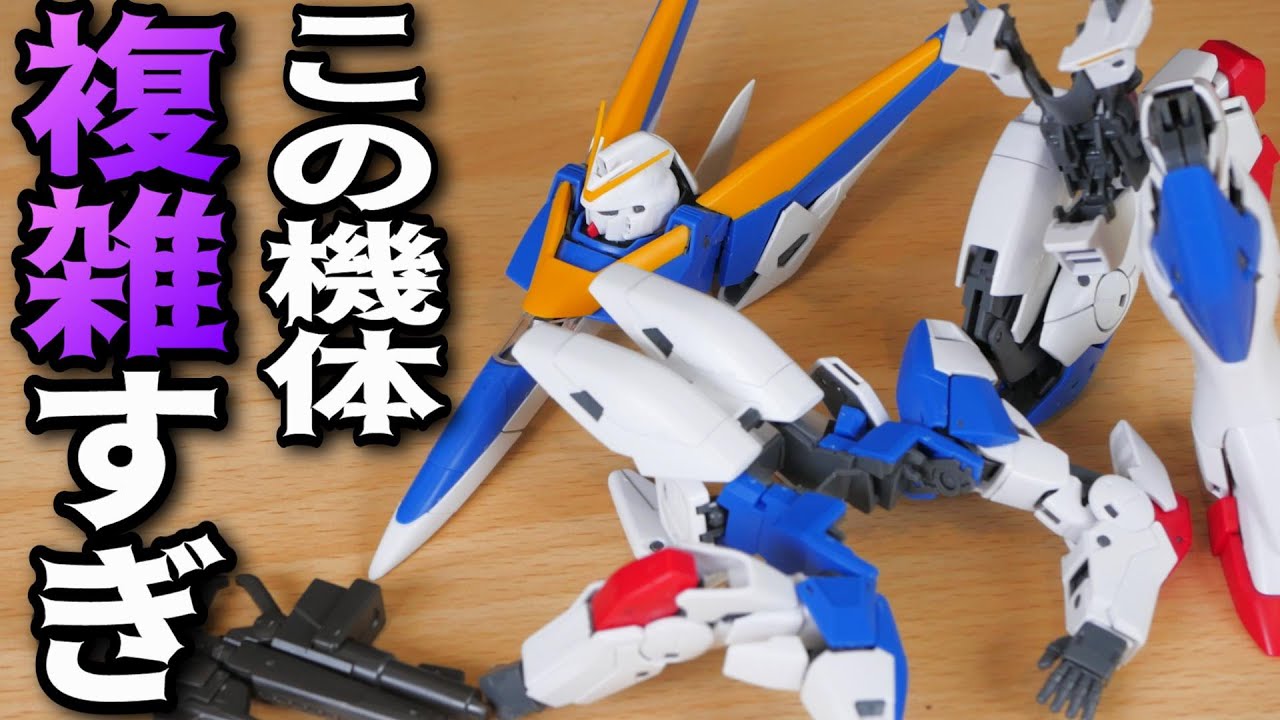 (ガンプラ)コレよく立体化できたな！＆誰でもゲート処理できる？MG ver.kaV2ガンダムレビュー【フルプラ工場と積みプラ】