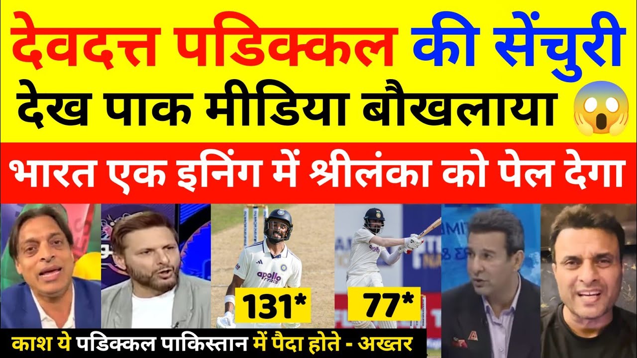 Shoaib Akhtar Shocked On Devdutt Padikkal 131* & Kl Rahul 77* Vs Srilanka | Pak React 
