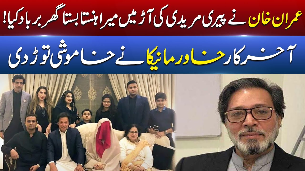 Exclusive! Interview of Khawar Maneka | Bushra Bibi's ex-husband Bashes Imran Khan | Talon News