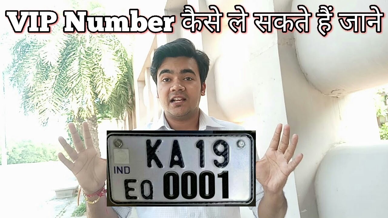 How to book VIP or fancy number for vehicle