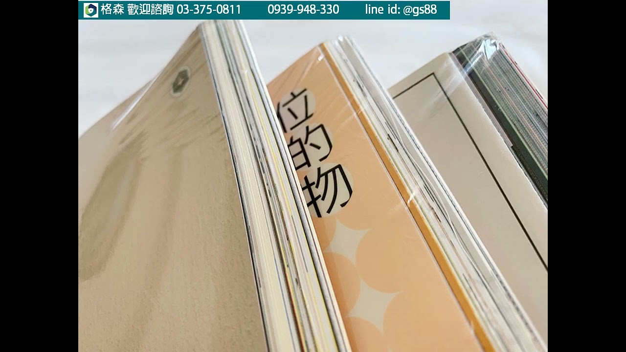 格森【軟質POF熱縮膜】熱封性能突出，封合強度高，產品密度低，可以有效降低包裝成本，使用範圍廣，可使用於半自動，全自動高速包裝設備及手工包裝。有公版尺寸可挑選，有整捲的POF熱縮膜捲與POF袋~可訂製