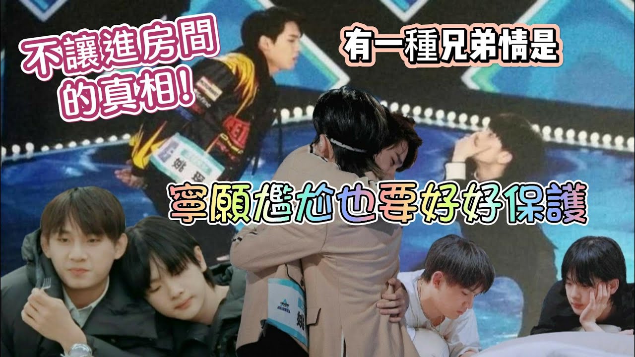 周震南不讓看房間的真相~~太暖心了