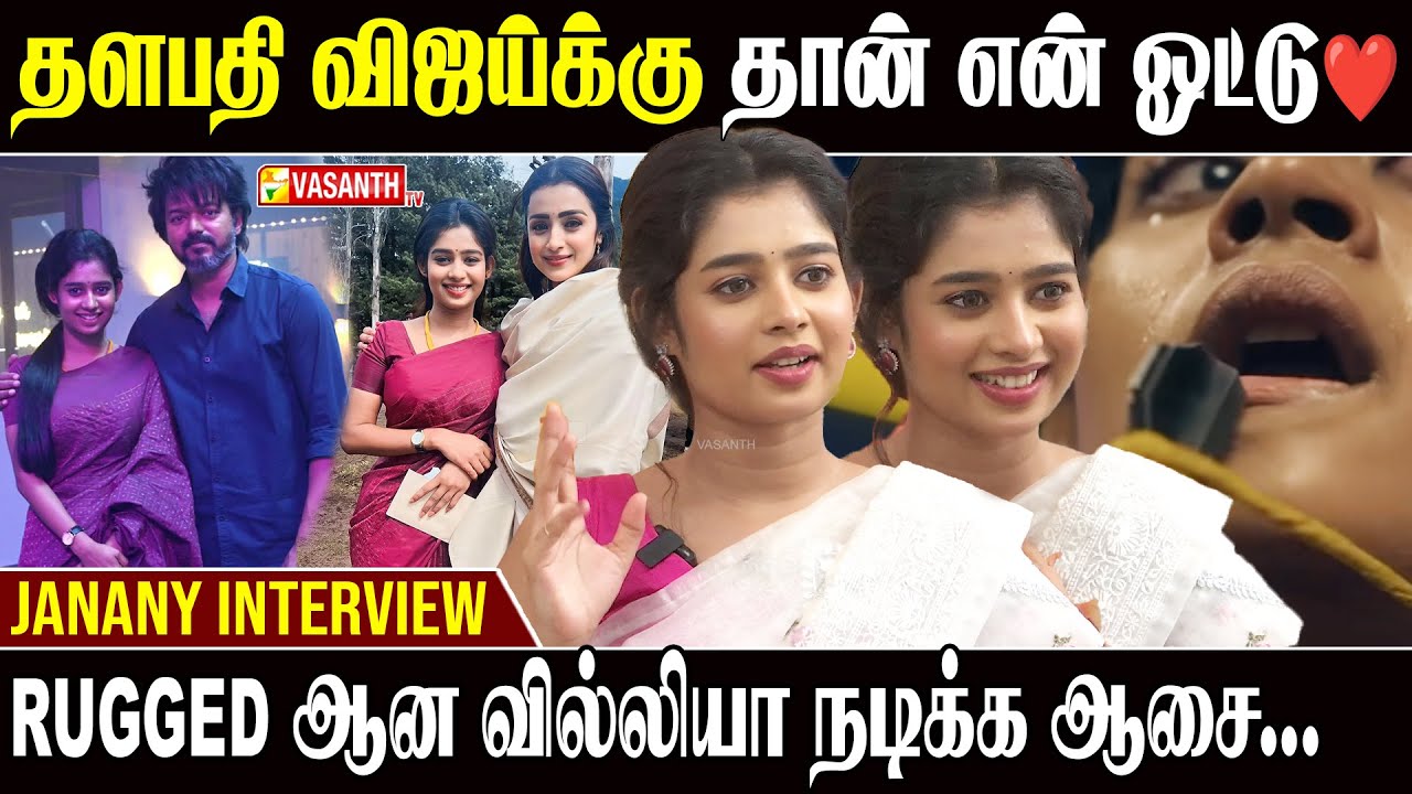 Karuppu படத்துல😍 Suriya Sir கூட... - Actress Janany Interview | Suriya | Vijay | Vasanth TV