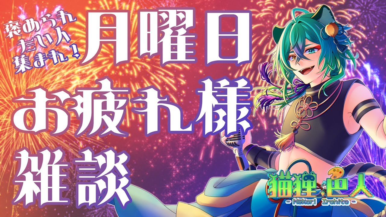 【#雑談 　ちょっとだけ #歌枠】金曜日まったり雑談 #vtuber #shorts #初見さんいらっしゃい