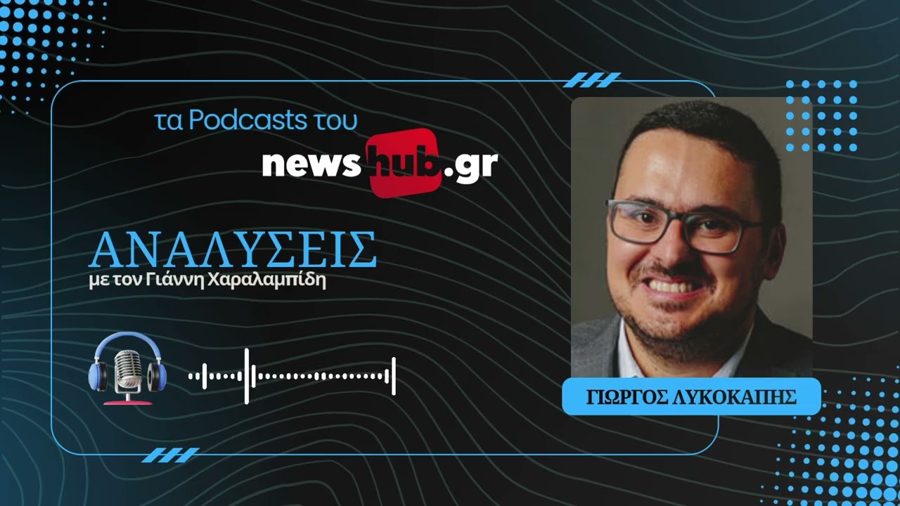 Γιώργος Λυκοκάπης: Η Ελλάδα έγινε στην Κύπρο βασικός παίκτης στην κοινή ευρωπαϊκή άμυνα!