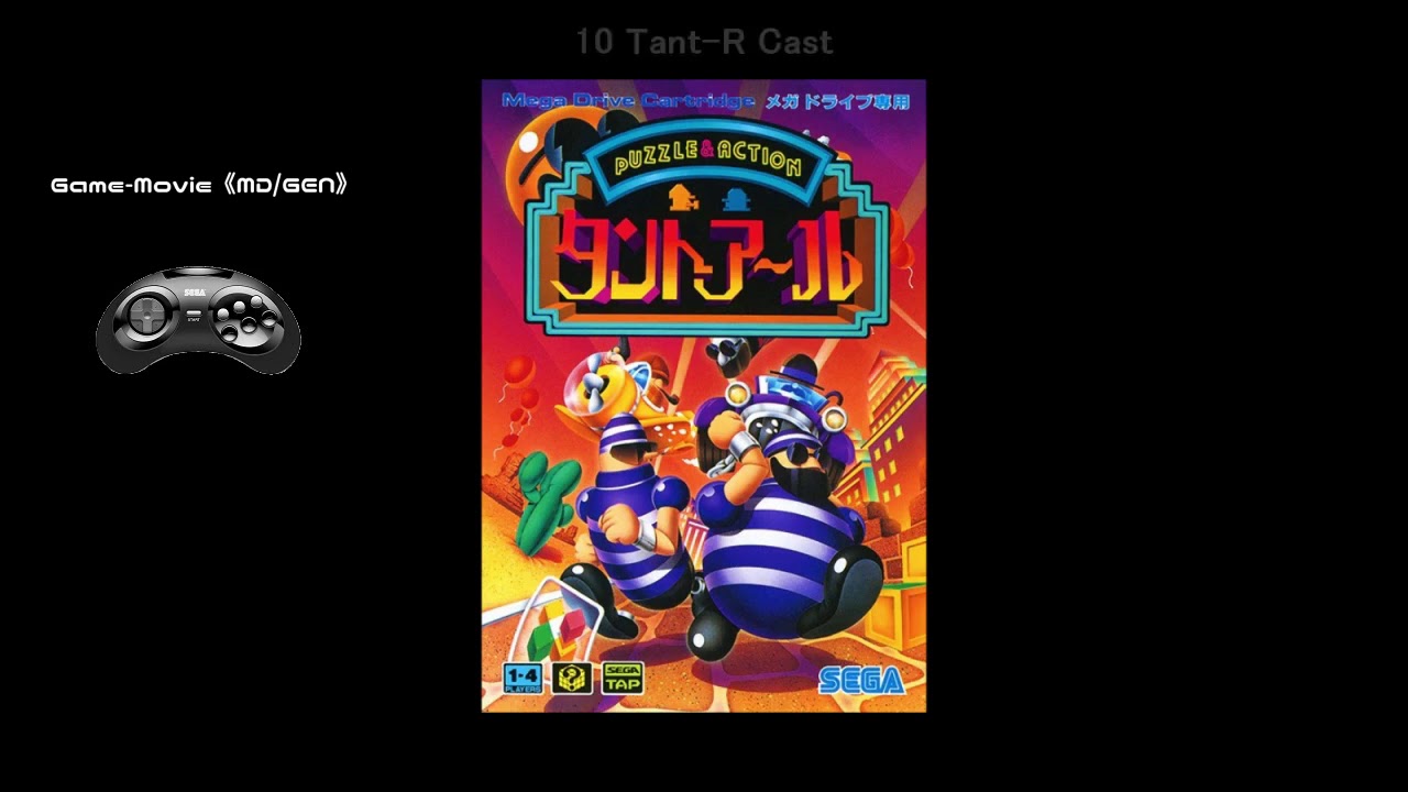 (MD/GEN)タントアール/Puzzle & Action Tant R-Soundtrack