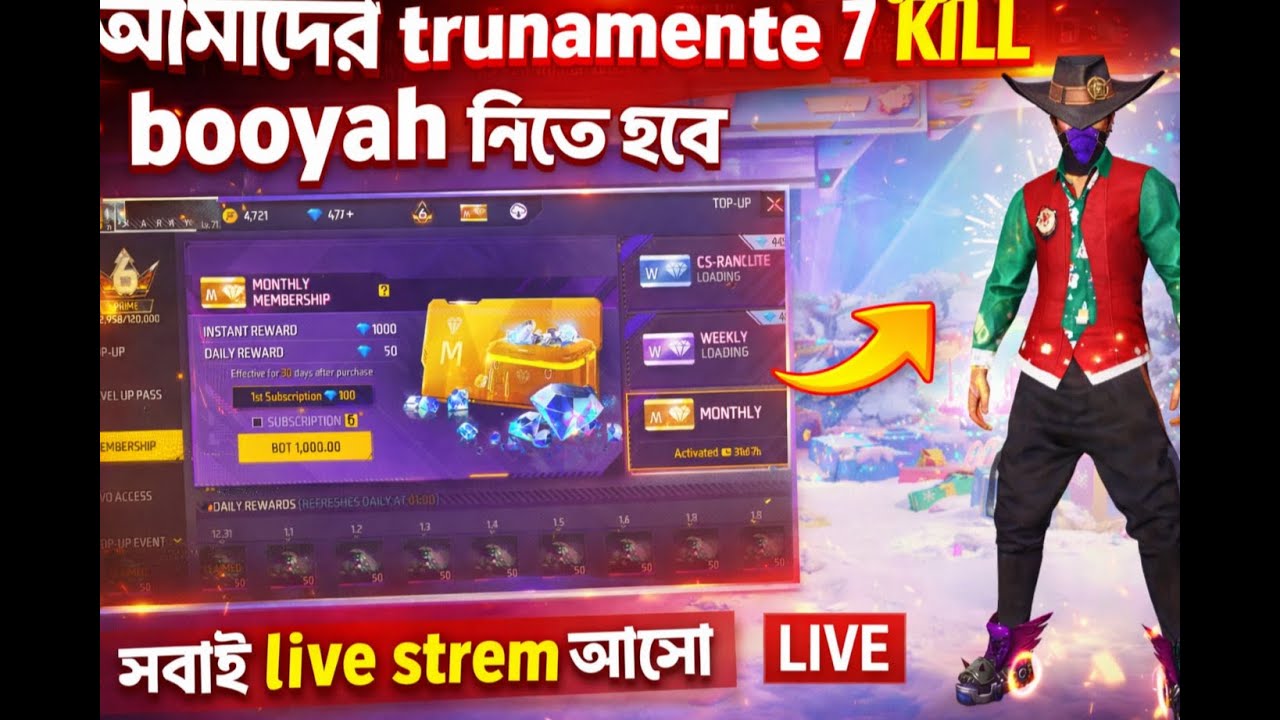আমাদের trunament 7 Booyah নিতে পারলে mistry Box Givewy  // N1-live Strem