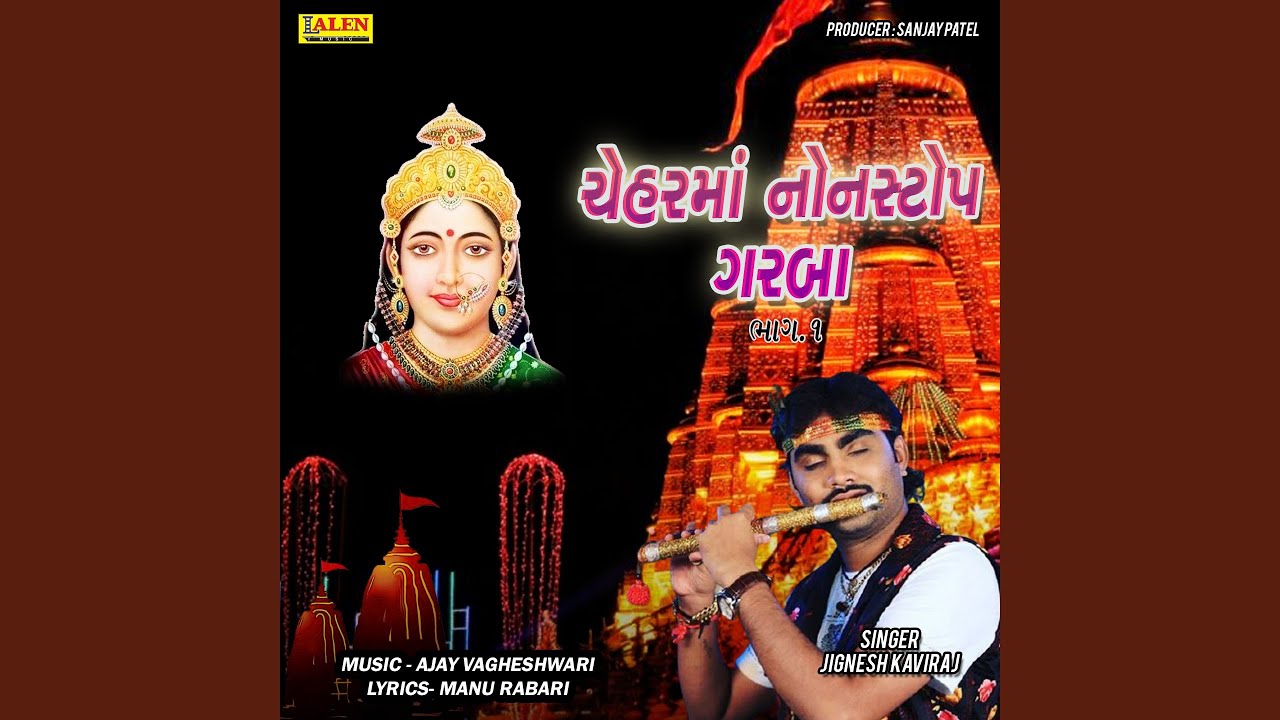 Chehar Maa Nonstop Garba, Pt. 1