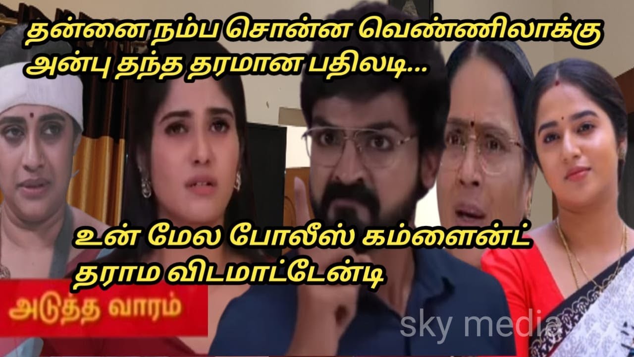 Kanmani anbudan 26th to 31st January 2026/review