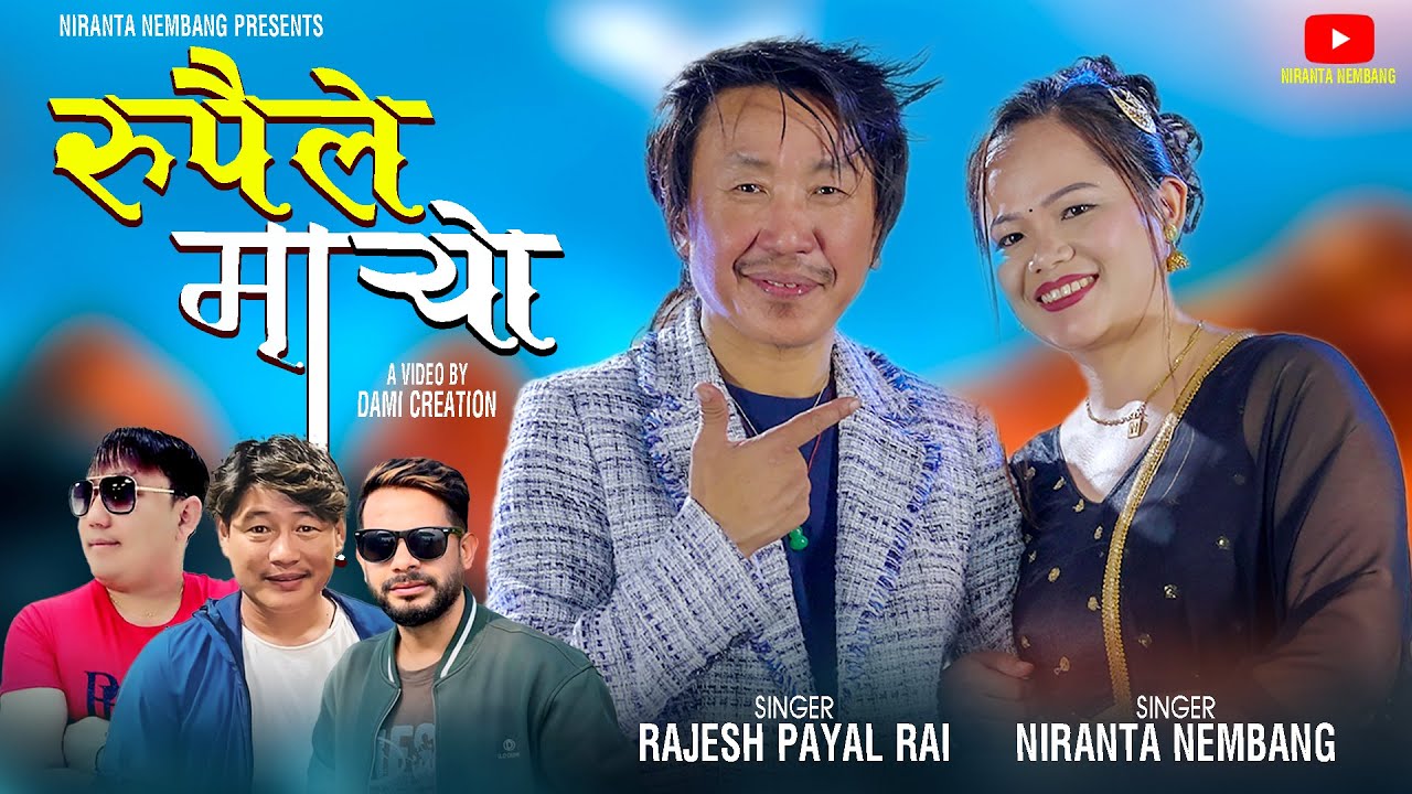 RUPAILE MARYO by Rajesh Payal Rai & Niranta Nembang ll New Nepali Song 2025