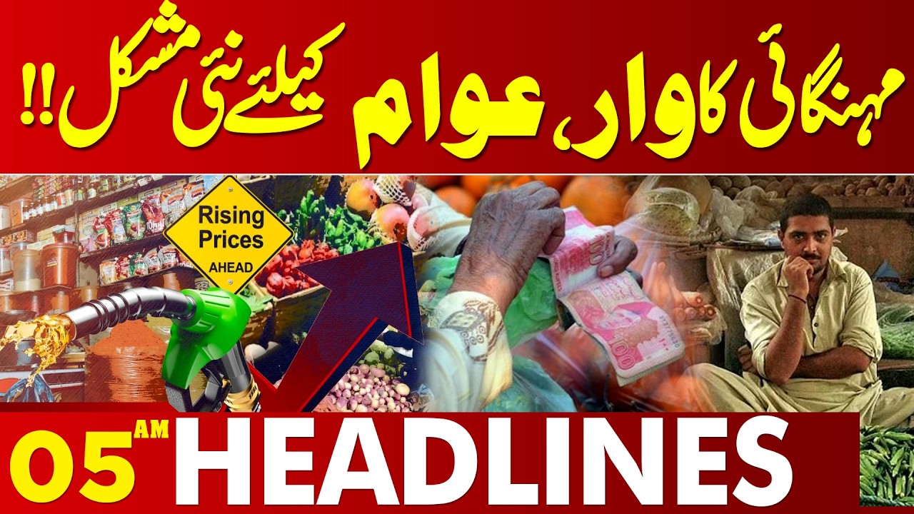 Inflation On Its Peak | Prices Skyrocketed Before Ramazan | 05 AM Headlines Lahore News