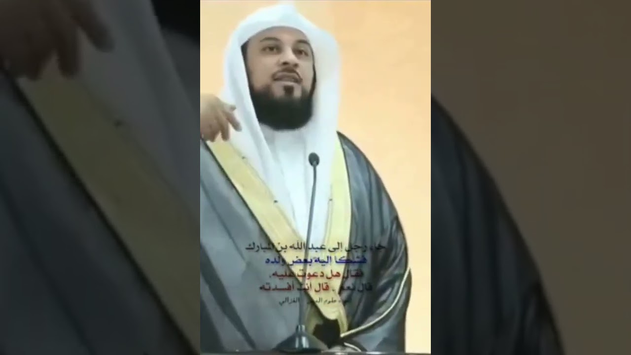 لا تدعوا على أنفسكم ! الشيخ محمد العريفي