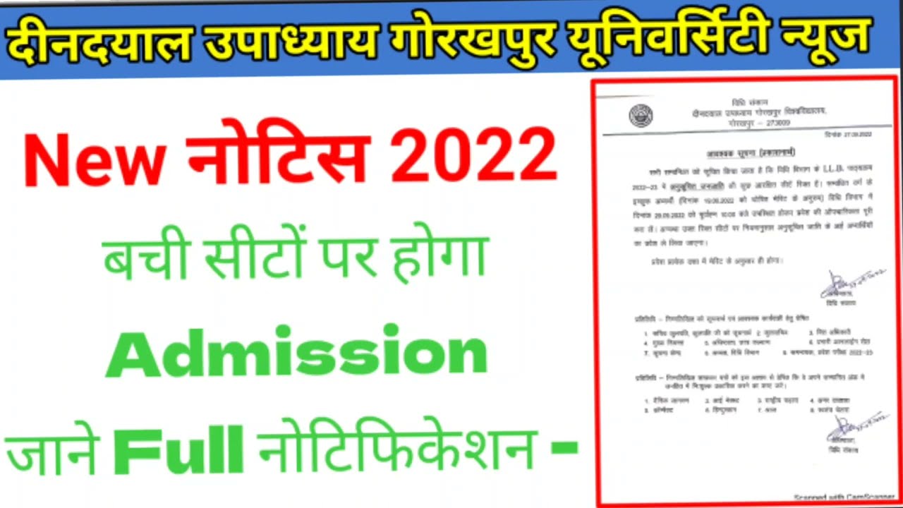 ddu university से बड़ी खबर |Ddu news today | Ddu University New Notice 2022 | #Ddu