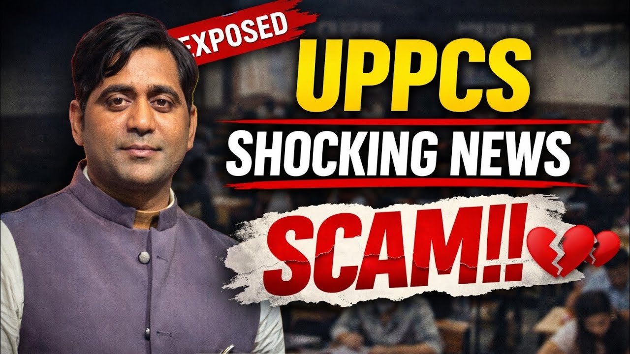 UPPCS SHOCKING 😱 योग्य बाहर, फर्जी अंदर?