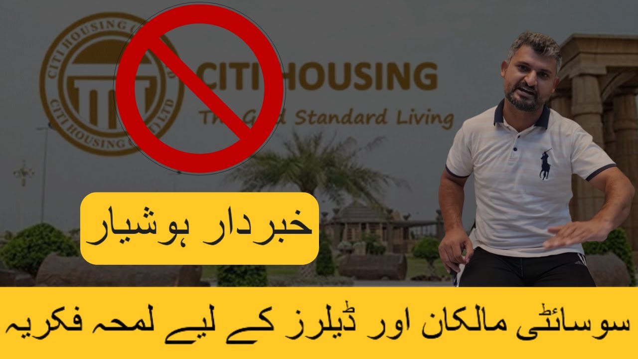 The Inside story of fight between Dealers and CEO of City Housing Society  Grand Son of Malik Riaz.