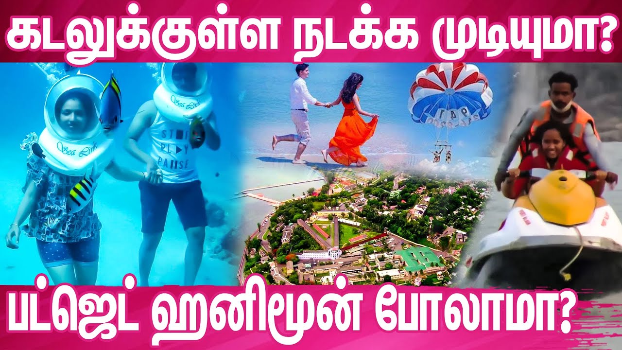 அந்தமானுக்கு எப்படி போறது? அங்க என்னெல்லாம் இருக்கு? | Andaman Trip For Honeymoon Tamil | Avalglitz