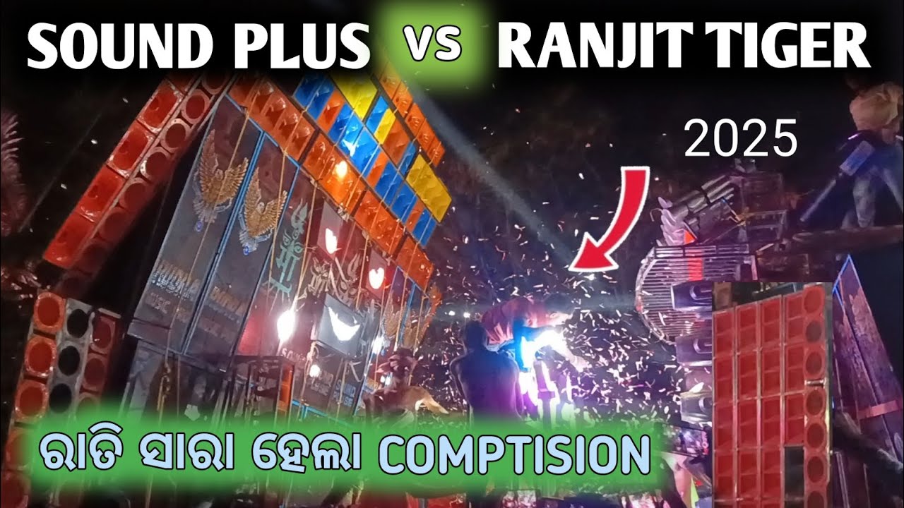 SOUND PLUS VS RANJIT TIGER COMPTISION #djviral #viralvideo #trendingshorts #djviral #djcompetition