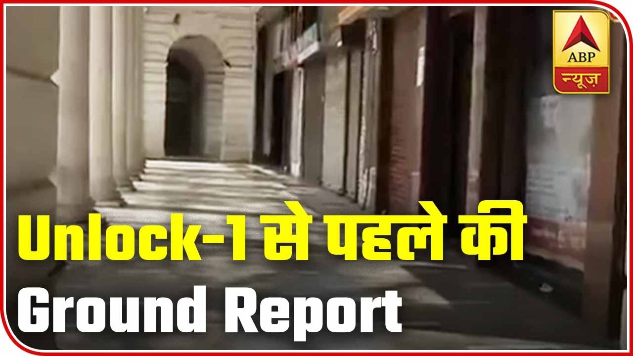 A Day Before 'Unlock 1.0', Ground Report From Across India | ABP News
