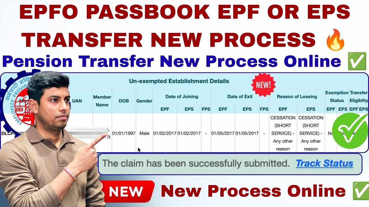 EPFO 3.0 🔥 Pension Transfer New Process Online ✅ | Old Passbook EPF Or EPS Transfer New Process 🔥