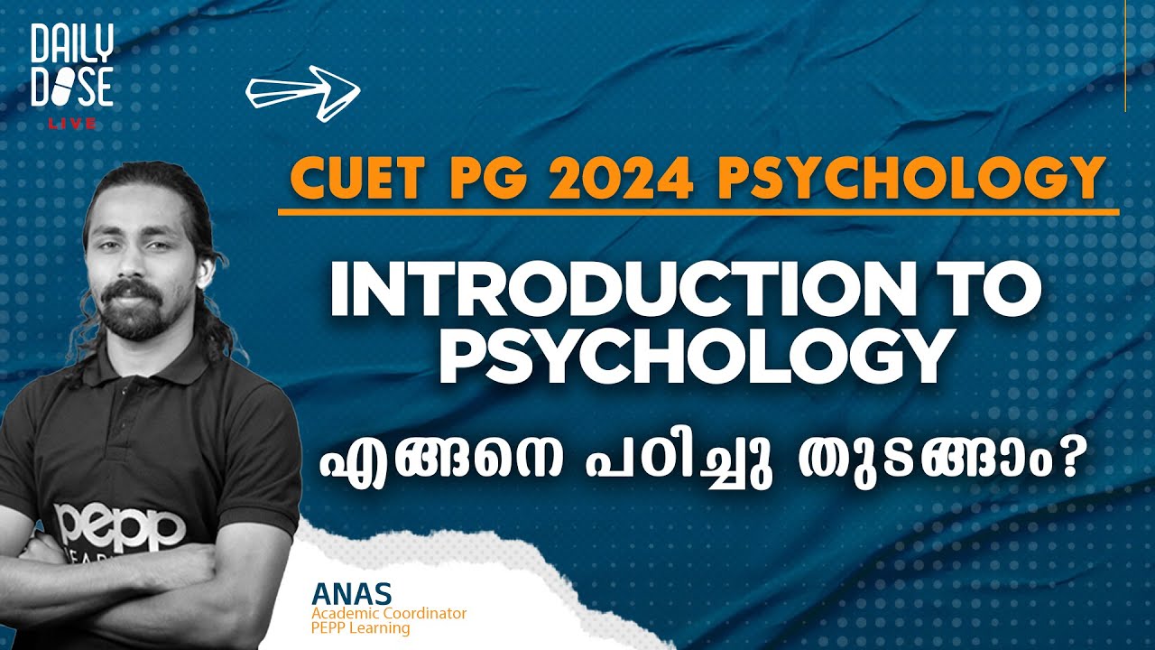 CUET PG Daily Dose | CUET PG 2024 | Introduction to Psychology | PYQ | PEPP CUET PG