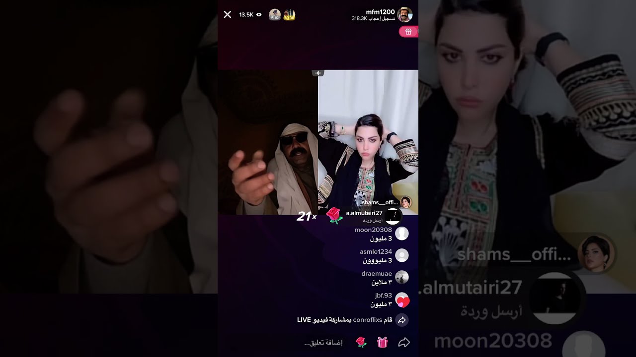 ابو جركل و شمس  يريد 🤑 بيع العنز بأسود🦁 ويبيع شحمة اذنه والكلى 🤣وساعات شمس وسيارتها و مجوهراتها🤣
