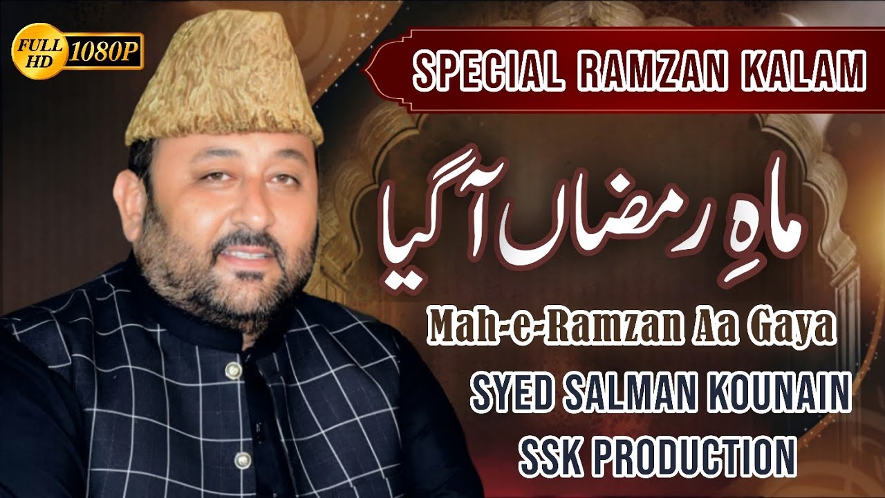 New Ramzan Special Kalam 2025 | Mah e Ramzan Aa Gaya | Syed Salman Kounain
