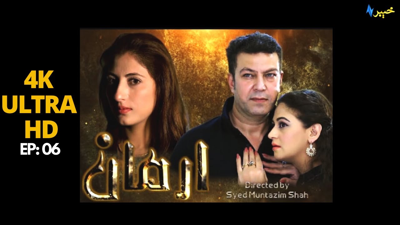 Pashto Drama Arman Ep: 06 | 4K Ultra HD | Firdous Jamal | Shazma Haleem | Muntazim Shah | Khyber TV
