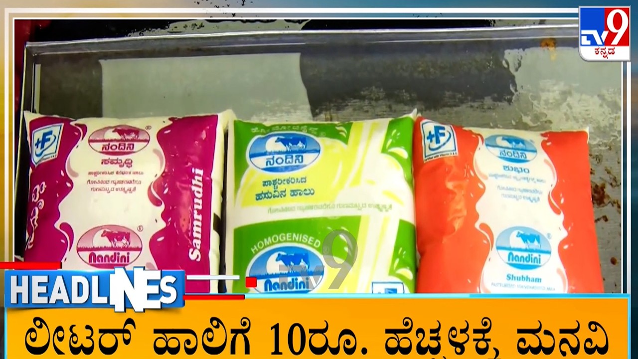 TV9 Kannada Headlines At 7AM (24-09-2026)