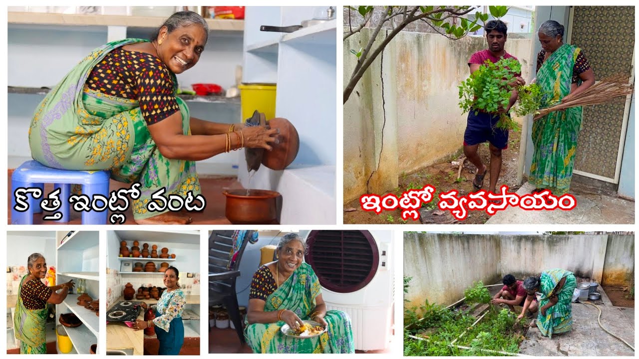 రెండు ఇళ్ళ సంసారం చక్కబెట్టలేక చేస్తున్నాము, ఇష్టంతో వ్యవసాయం మొదలుపెట్టాలని ఆలోచన.. Patnamlo