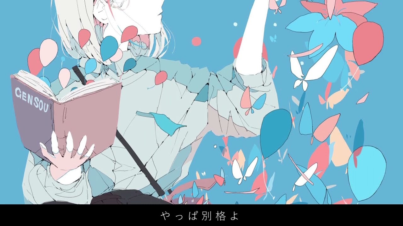 初音ミク『次世代』
