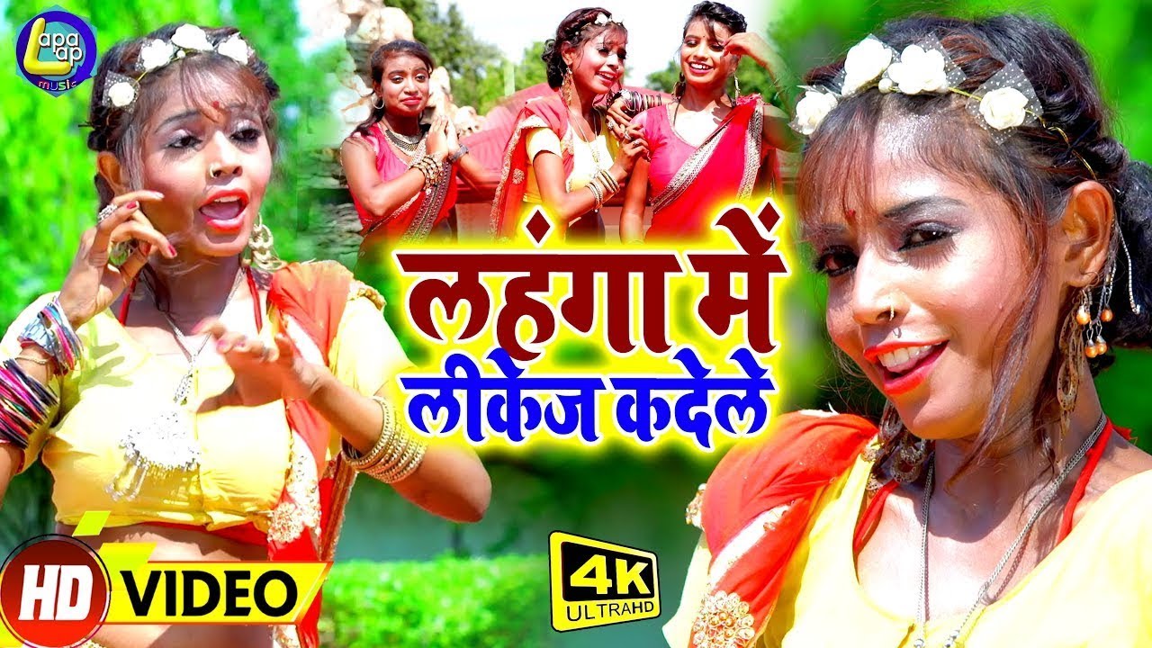 #Munna Singh //Lahanga Me Likej Kadihale  // New bhojpuri Song 2020   Lapalap Music new song