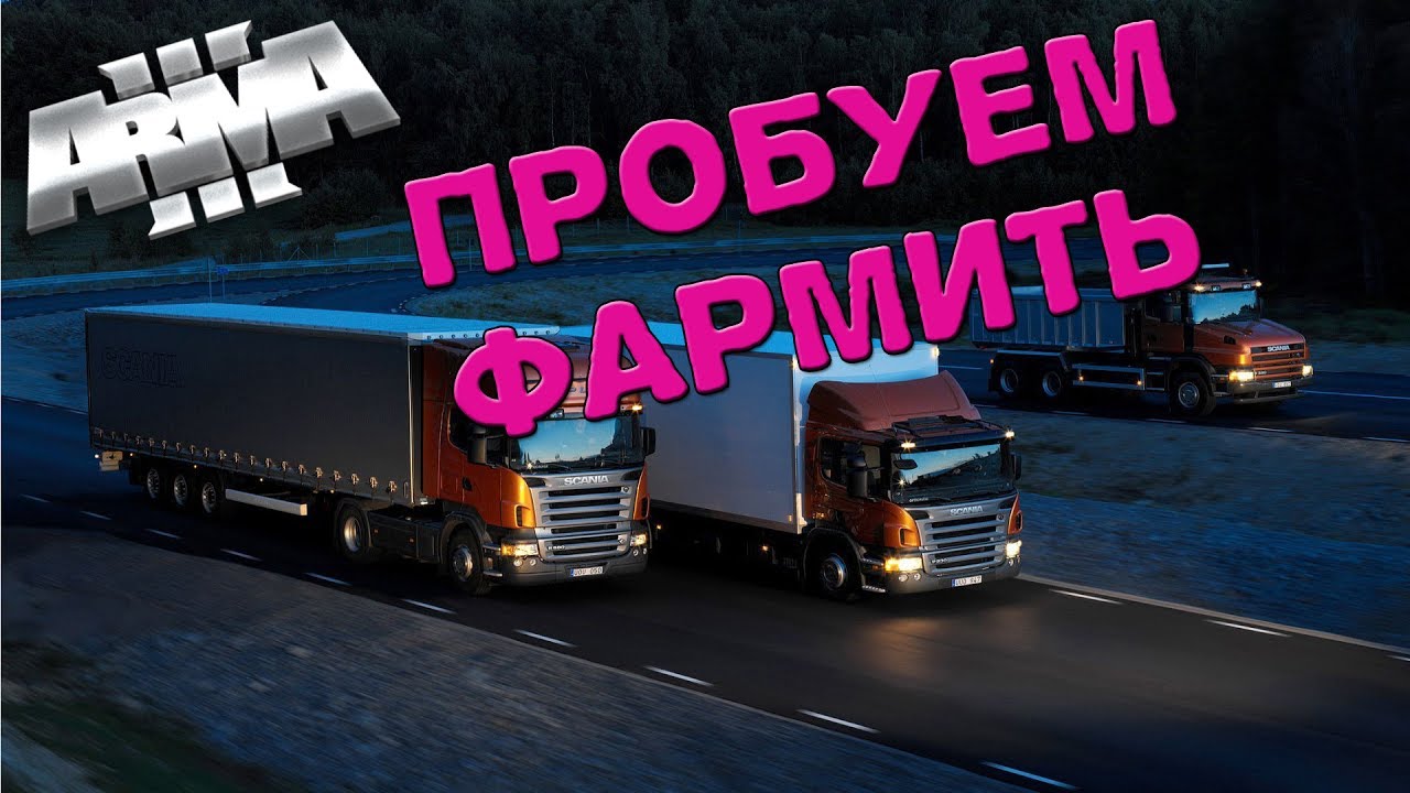 ОПГ МИНУТКА №13 ArmA 3 Life