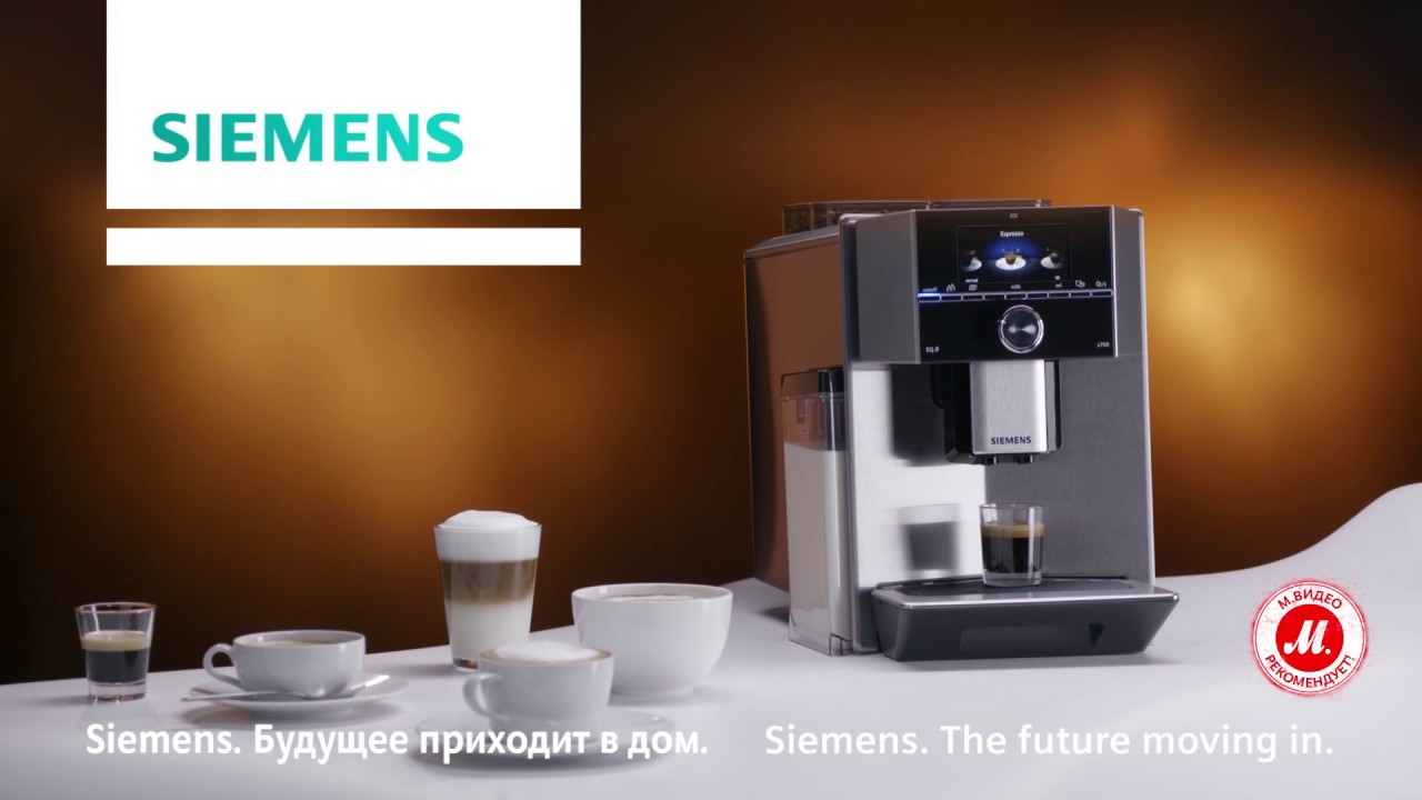 Кофемашина Siemens EQ.9 s700 (TI907201RW)