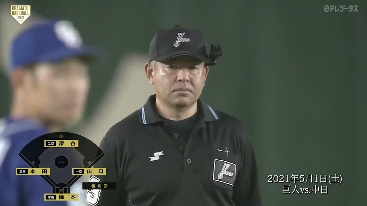 第五弾【2塁塁審カメラ】史上初！プレー中にカメラがフェアゾーン内へ侵入！！迫力満点の映像をまとめてお届け！【地上波限定】