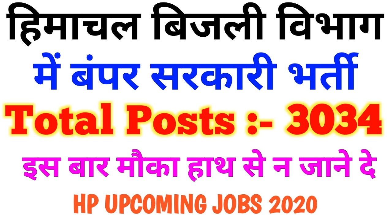 HP Electricity Board 3034 Posts Recruitment 2020 | HP Govt Jobs 2020 | HPSEB Recruitment 2020