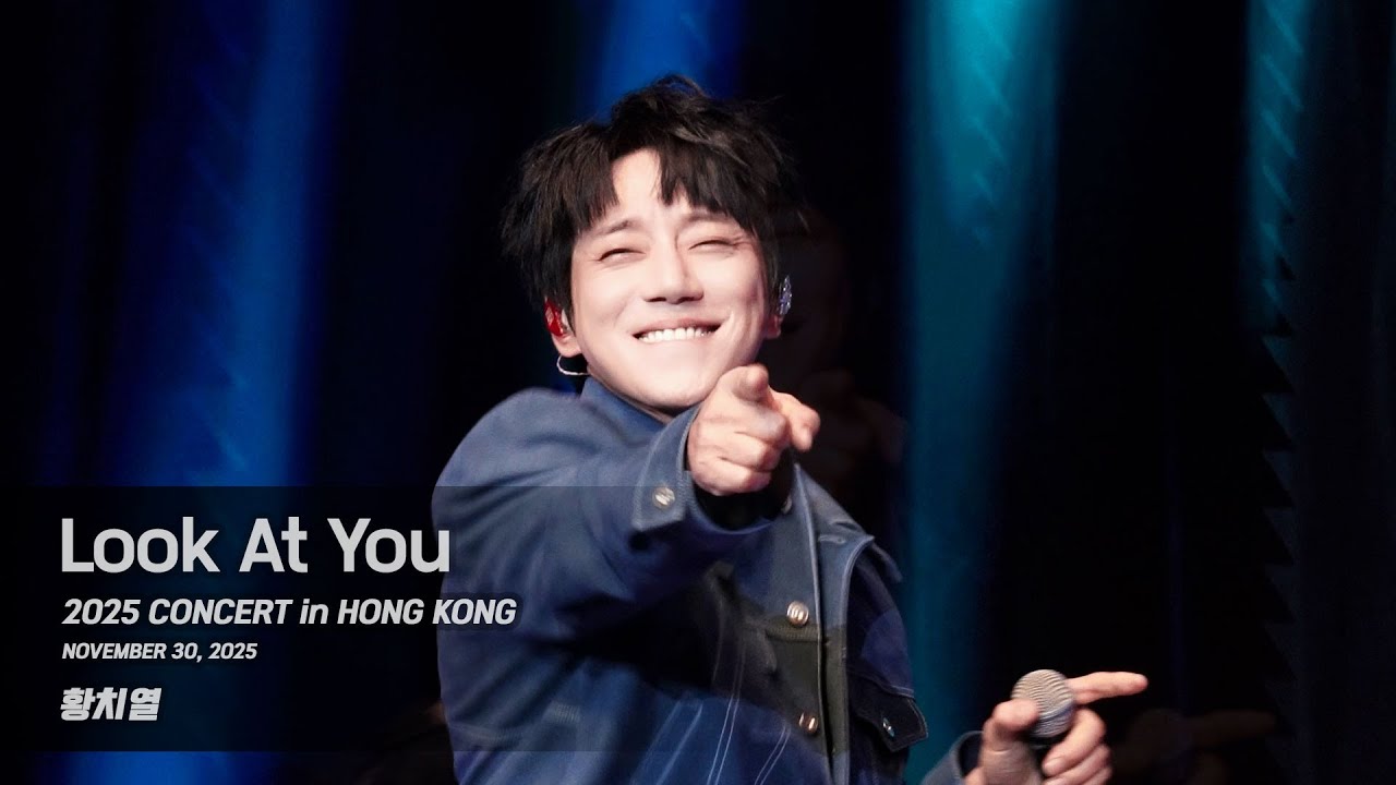 황치열 - 'Look At You'  [ 2025 CONCERT in Hong Kong ] | 2025.11.30