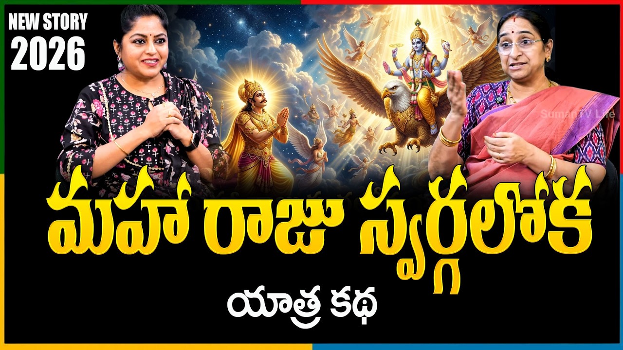 Ramaa Raavi NEW STORIES | BED TIME STORIES | Telugu Moral Stories | Ramaa Raavi Stories