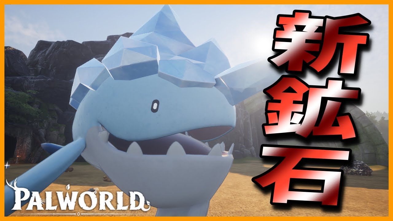 【釣り名人】釣りをもっと楽に！「コゴエール」を育成してみた【パルワールド/PalWorld】