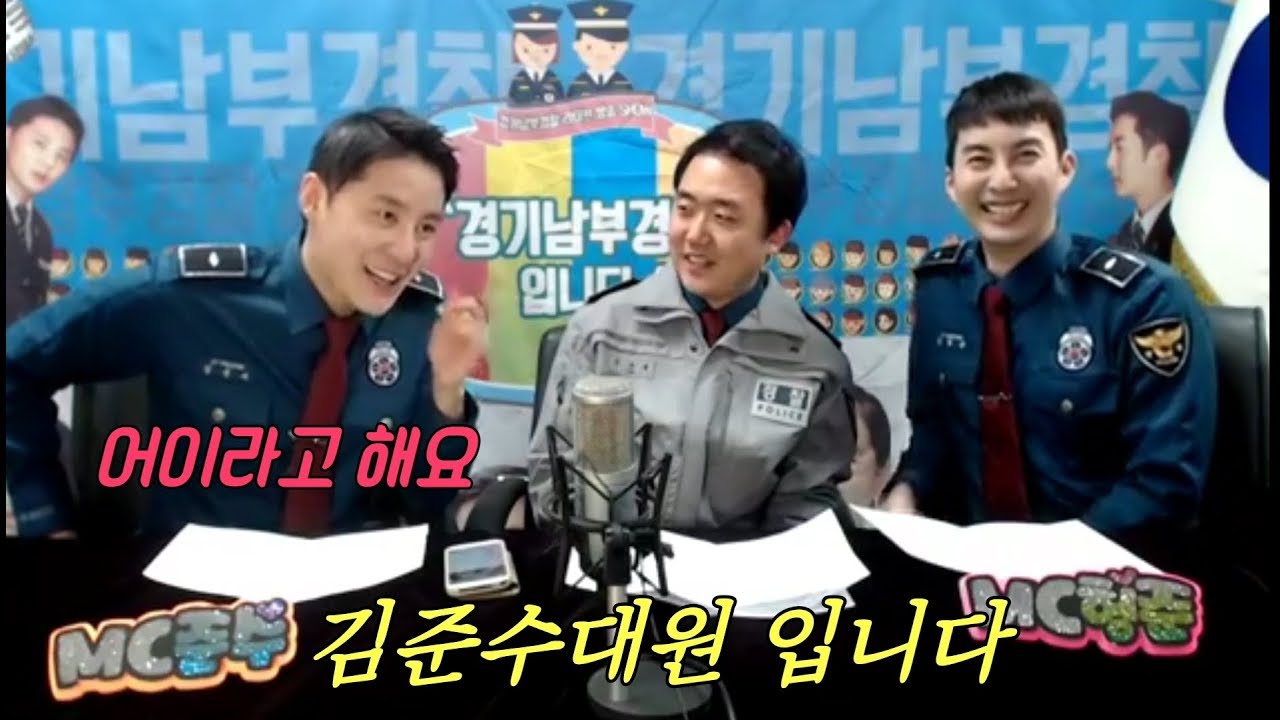 180201 [ 성대모사를 잘 하고 싶은 시아 준수 씨] 김준수 시아준수 XIAH : 경기남부경찰 페이스북 라이브 - 경기남부경찰입니다 5회