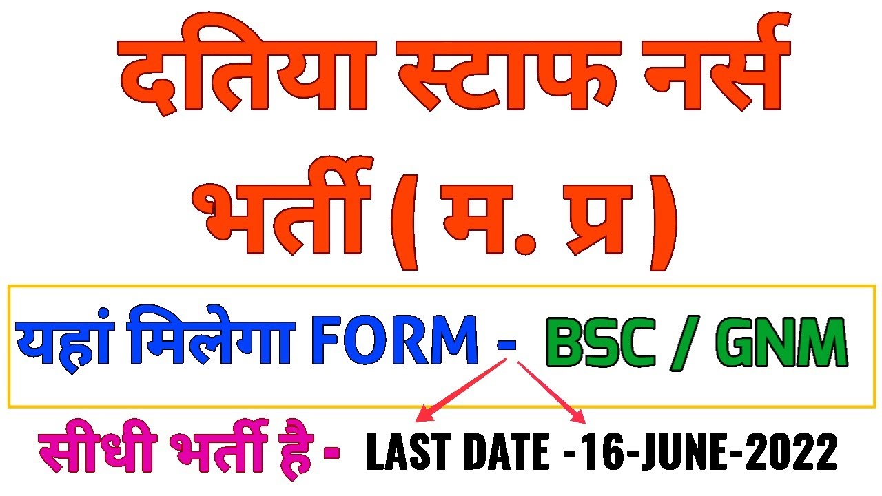 MP STAFF NURSE - GMC DATIA MEDICAL COLLEGE STAFF NURSE VACANCY - POST - 35 + BSC / GNM - APPLY