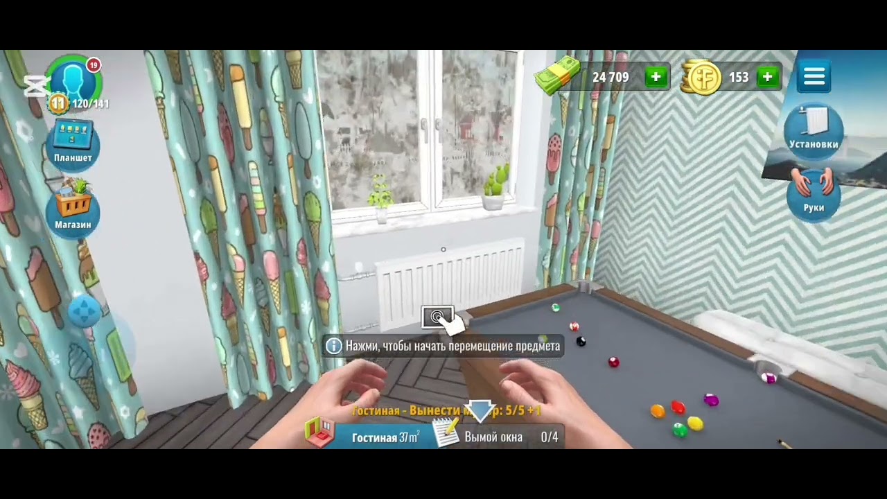 House Flipper ФИНАЛ???