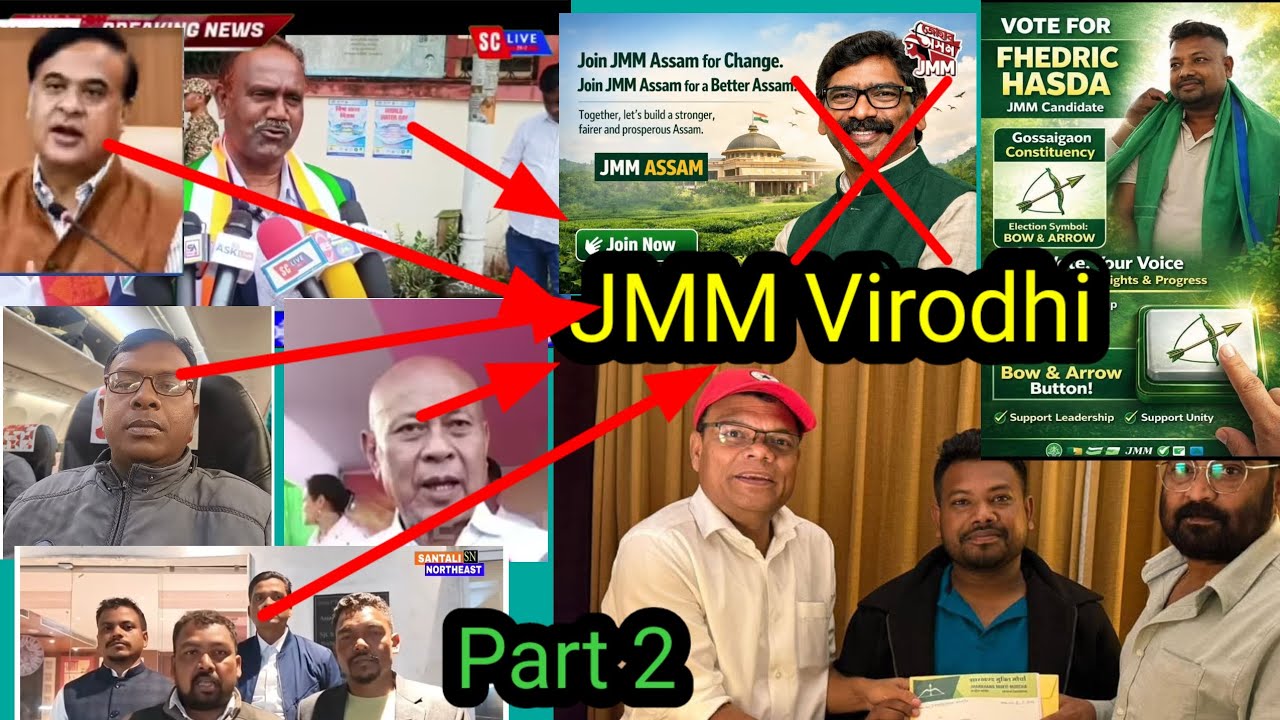 Assam Me JMM party Virodhi New santali video 2026