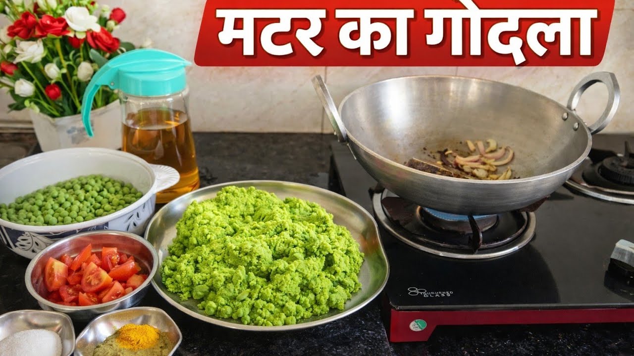 हरा मटर का एक नया रेस्पी