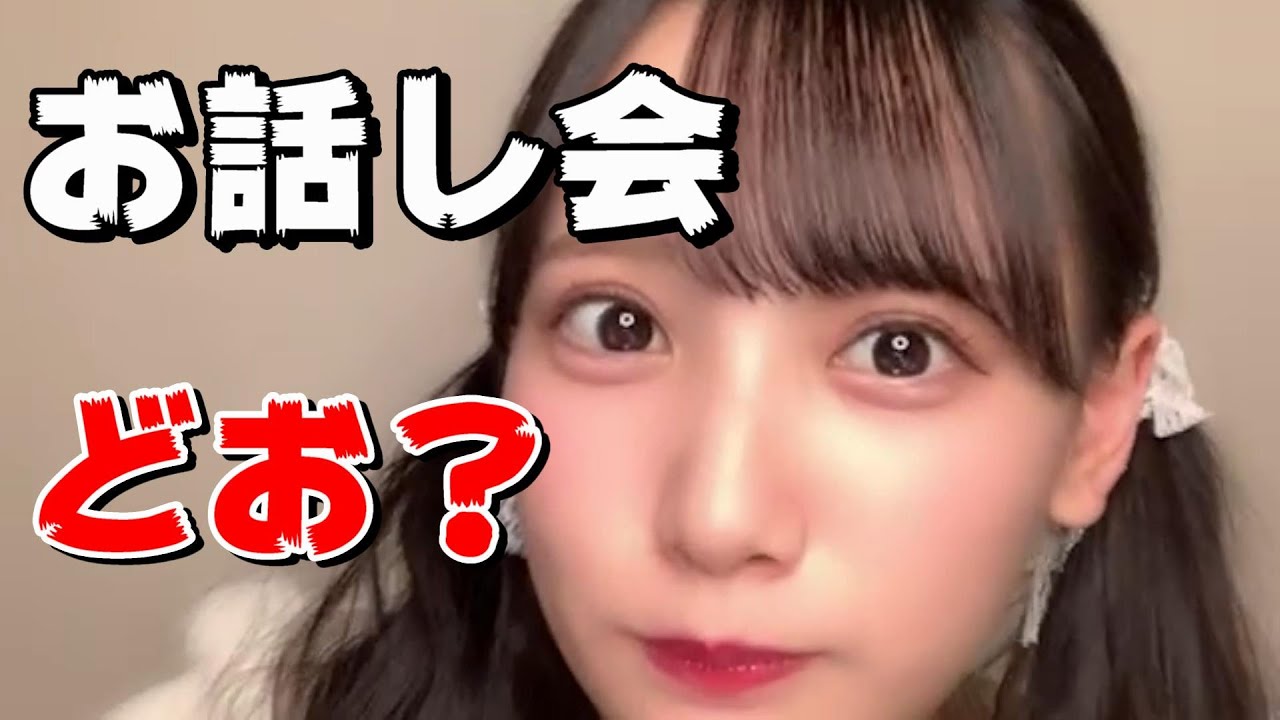 【鈴木瞳美】お話し会 どお？ 面白エピソードもｗ