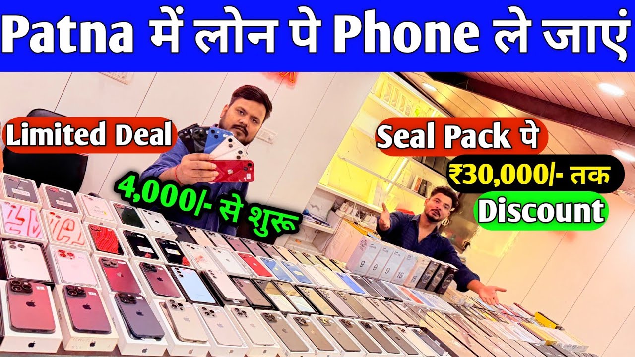 Finance & COD On 2nd Hand Phones😍Second Hand iPhone in Patna | Second Hand Mobile in Patna
